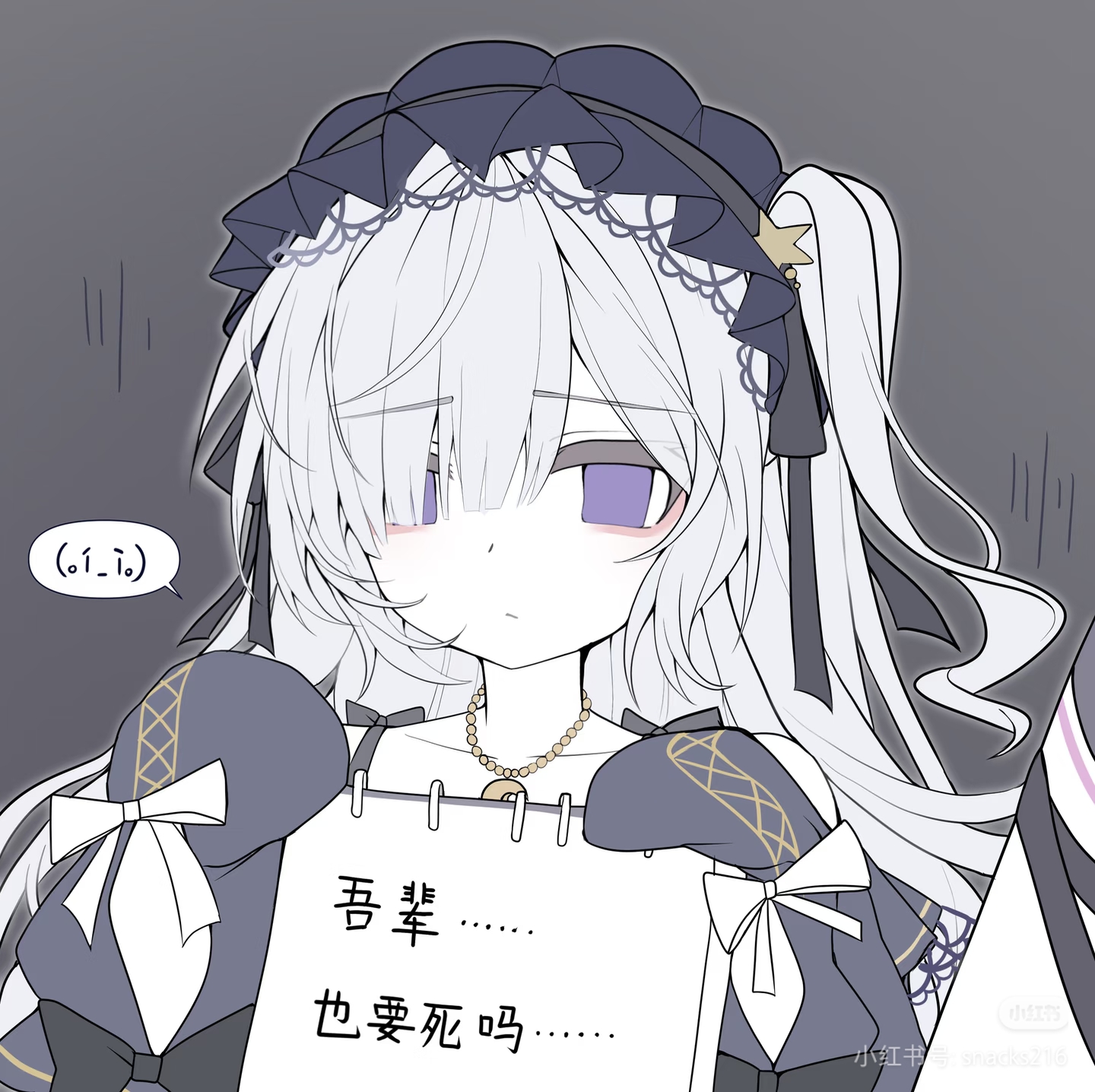 孩子们不是我不发设图，兜神不让
今日份图片-圣杯大百科