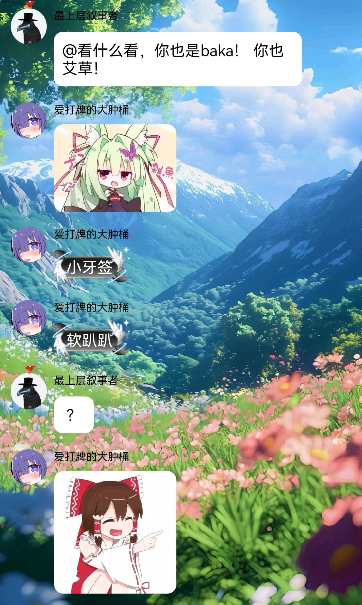 群惊现比牢大更牢的极品雌小鬼-圣杯大百科