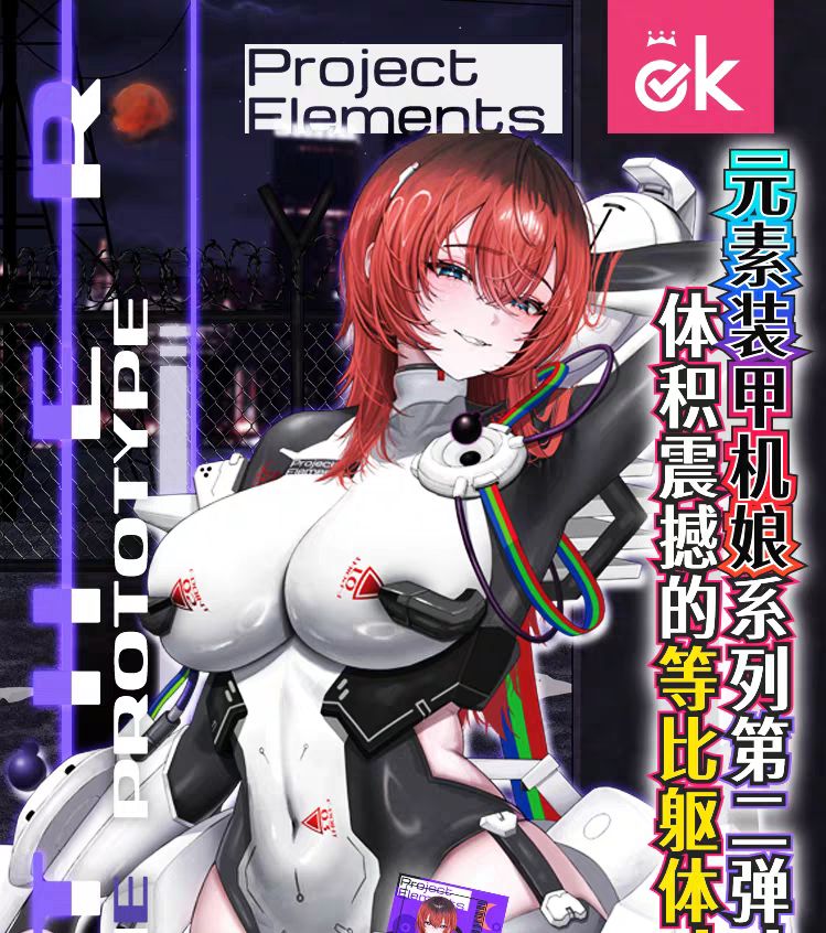 OK-原型钛体·古桥斩月-圣杯大百科