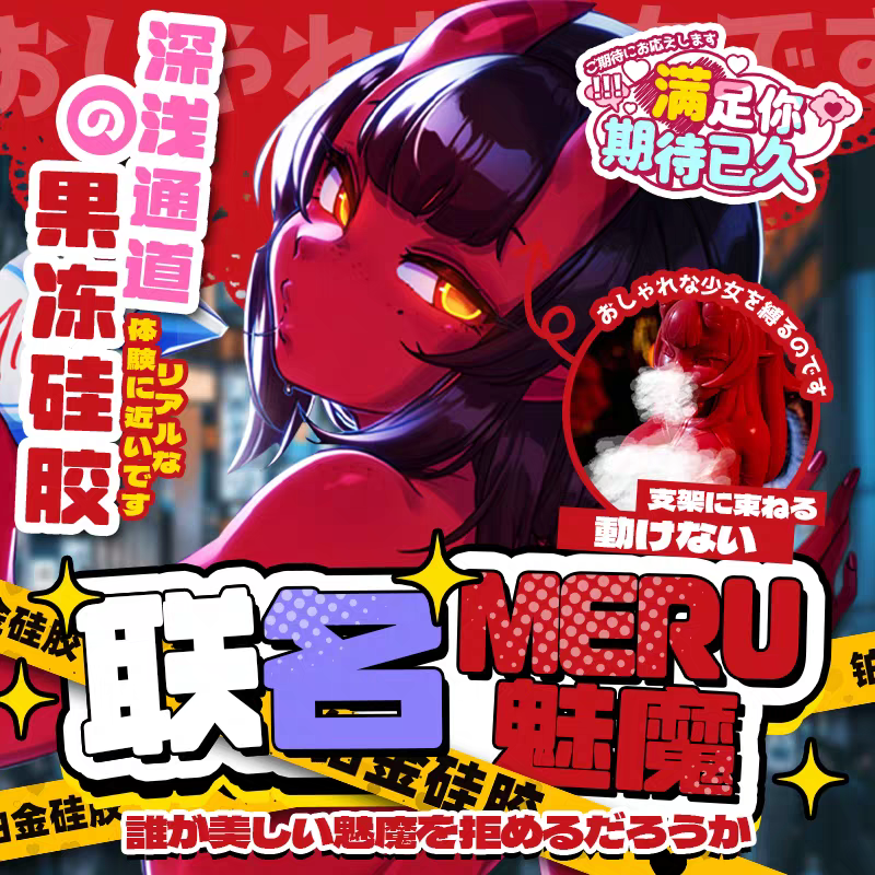 MRL爱先森-Meru魅魔-圣杯大百科