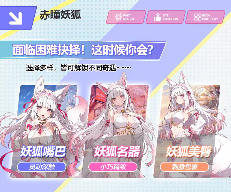 BXM-赤瞳妖狐：美臀-圣杯大百科