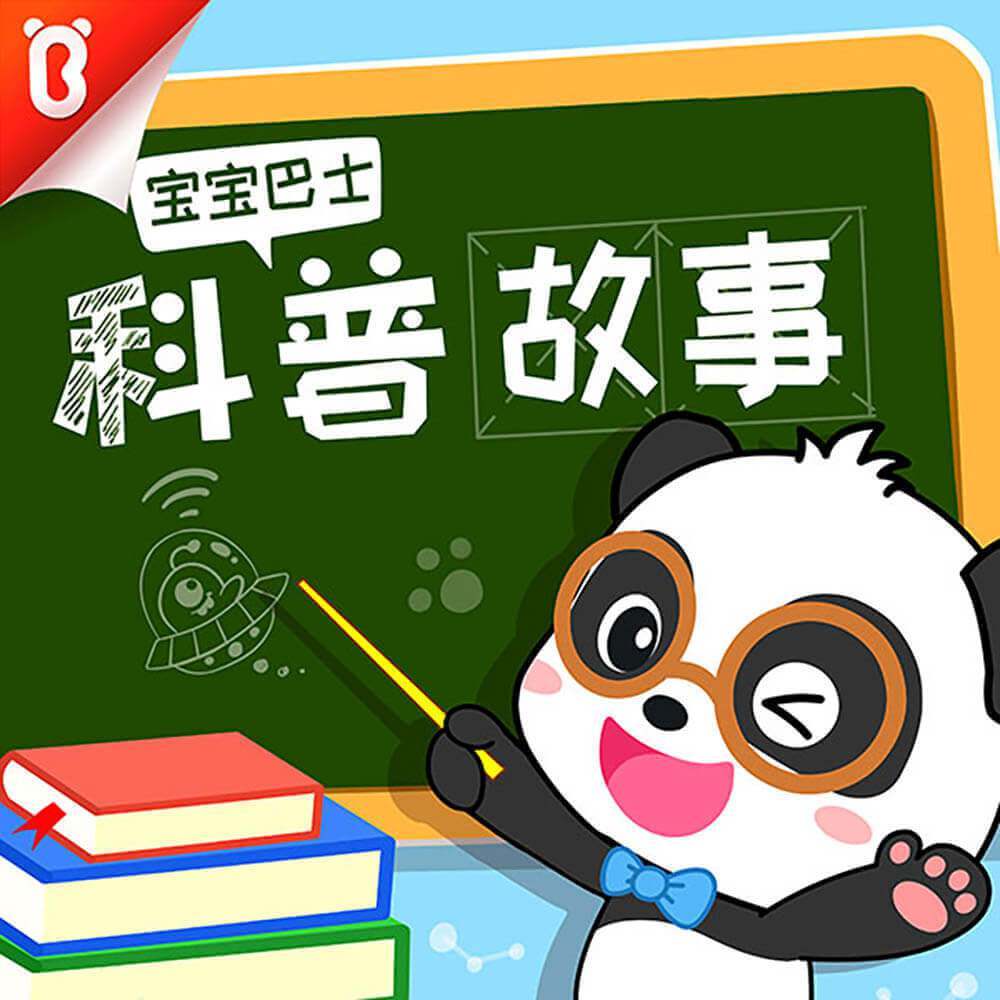 论坛话题  宝宝巴士-圣杯大百科