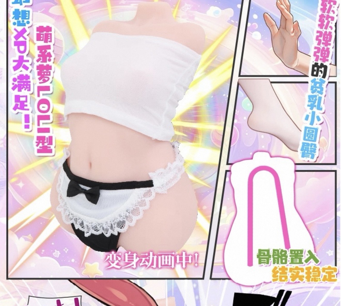 【咨询】有没有类似gose魔法星使的半身-圣杯大百科