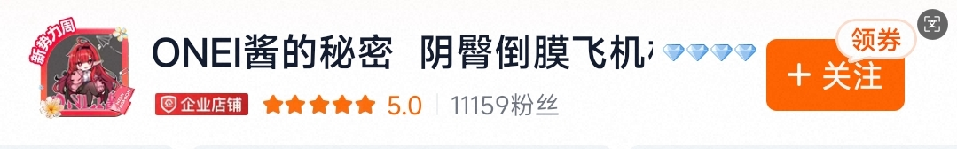 粉丝抽奖:OL偶像御姐×10-圣杯大百科