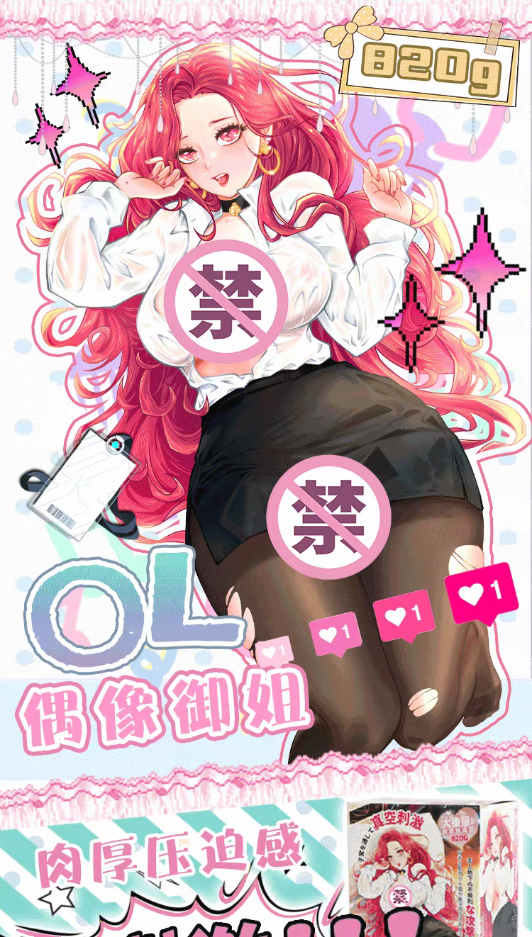 OK-OL偶像御姐-圣杯大百科