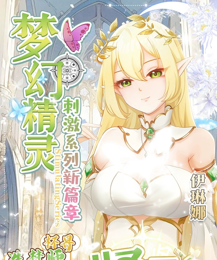 RQS-梦幻精灵（优惠活动开启中）-圣杯大百科