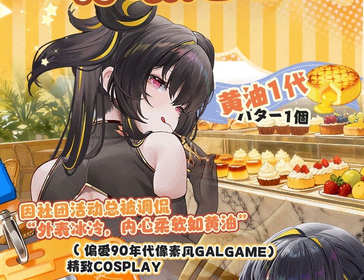 COC-黄油小姐1代-圣杯大百科