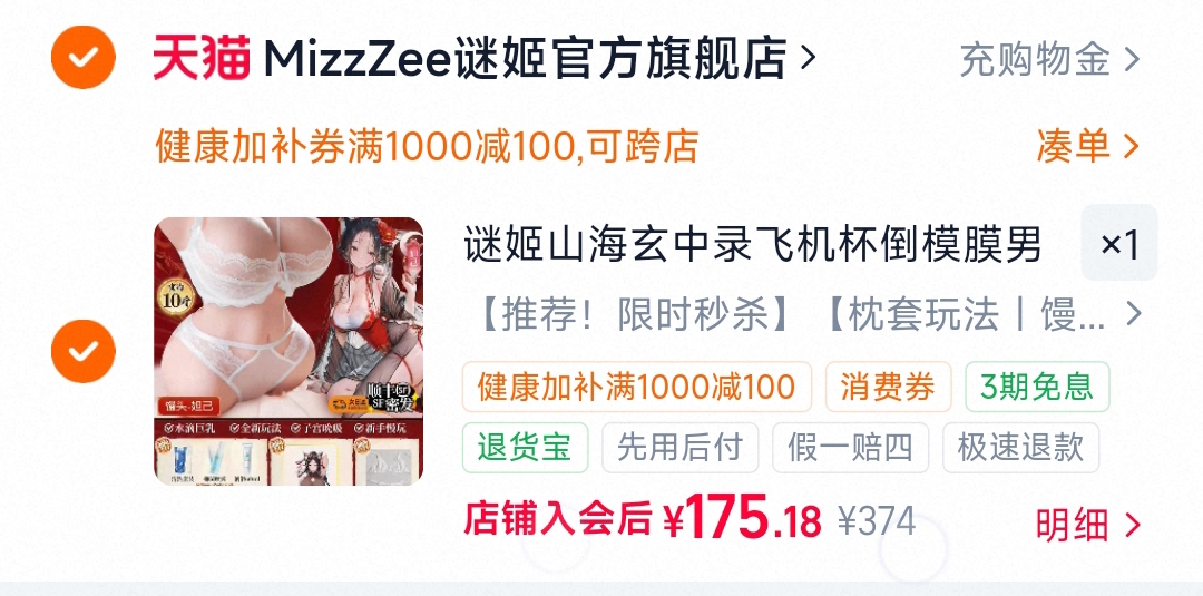 谜姬半身 怎么样-圣杯大百科